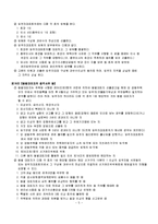 공동주택 관리규약-10