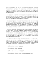 Wolf Motors 경영 사례 분석-3