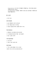 Wolf Motors 경영 사례 분석-4