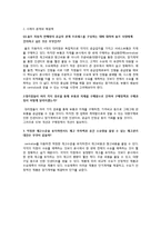 Wolf Motors 경영 사례 분석-16