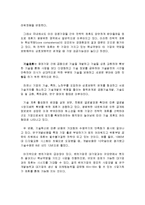 기술제휴 사례와 가상제휴 연구-3