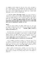 기술제휴 사례와 가상제휴 연구-9