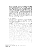 정신모형적 관점에서 본 리더십-7