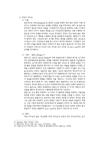 정신모형적 관점에서 본 리더십-9