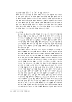 정신모형적 관점에서 본 리더십-17