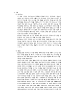 정신모형적 관점에서 본 리더십-19