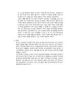 정신모형적 관점에서 본 리더십-20