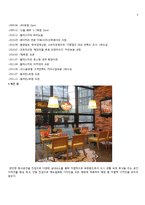 탐앤탐스vs할리스 회계 분석-5