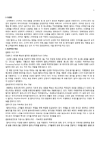 탐앤탐스vs할리스 회계 분석-7