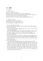 동기부여 과정이론-3
