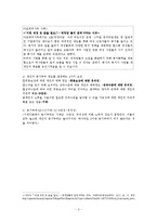 동기부여 과정이론-4