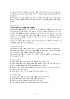 동기부여 과정이론-6