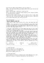 동기부여 과정이론-11
