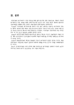 동기부여 과정이론-12