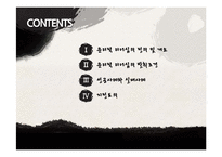 윤리적 리더십 성공 및 실패 사례-2