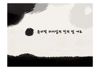 윤리적 리더십 성공 및 실패 사례-3