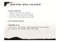 윤리적 리더십 성공 및 실패 사례-5