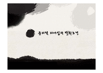 윤리적 리더십 성공 및 실패 사례-7