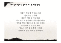 윤리적 리더십 성공 및 실패 사례-10