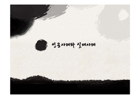윤리적 리더십 성공 및 실패 사례-13