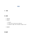 MOP사의 원가분석 문제점 및 해결방안-2