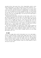 MOP사의 원가분석 문제점 및 해결방안-9