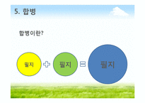토지이동 및 지적정리-16