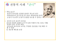 도덕 윤리 리더십-5