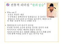 도덕 윤리 리더십-7