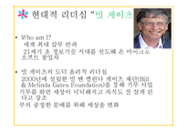 도덕 윤리 리더십-10