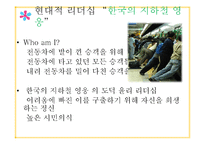 도덕 윤리 리더십-11