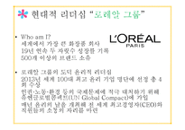 도덕 윤리 리더십-12