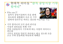 도덕 윤리 리더십-13