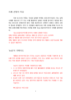 농심 강글리오커피 마케팅 사례-2