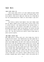 농심 강글리오커피 마케팅 사례-12