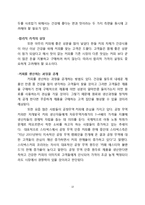 농심 강글리오커피 마케팅 사례-13