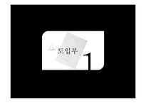 헬스식단 사업계획-2