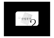 헬스식단 사업계획-5