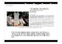 헬스식단 사업계획-8