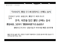헬스식단 사업계획-10
