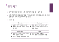캠브리지 혁신 클러스터의 현황과 과제-시장주도적 대기업 육성-7