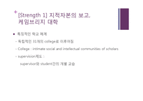 캠브리지 혁신 클러스터의 현황과 과제-시장주도적 대기업 육성-10