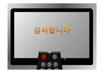 나눔의 리더십 사례와 실천방안-16