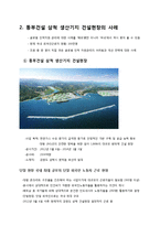 글로벌인적자원관리 사례와 위기 극복전략-11