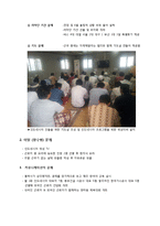 글로벌인적자원관리 사례와 위기 극복전략-14
