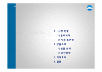 은퇴세대와 사회초년생 대상의 금융상품 기획-2