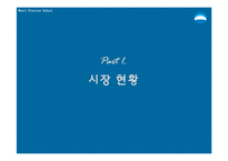은퇴세대와 사회초년생 대상의 금융상품 기획-3