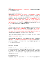 NCsoft 경영전략 레포트-9