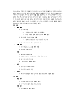 NCsoft 경영전략 레포트-13