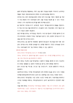 NCsoft 경영전략 레포트-20